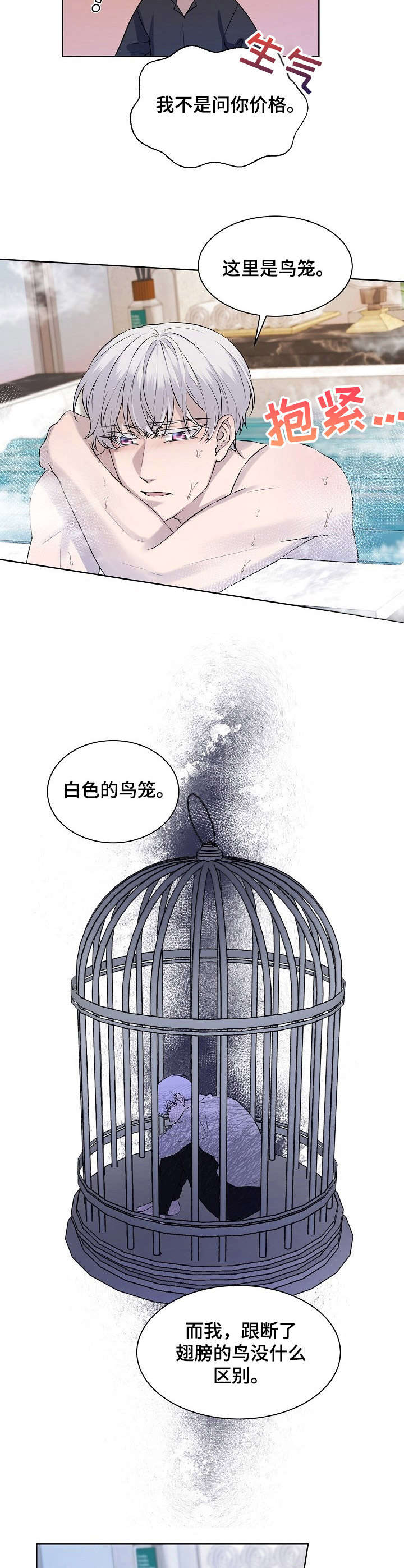 第6话2