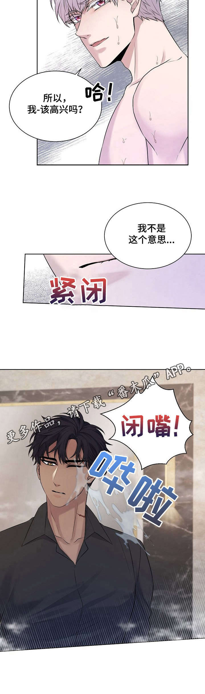 第6话5