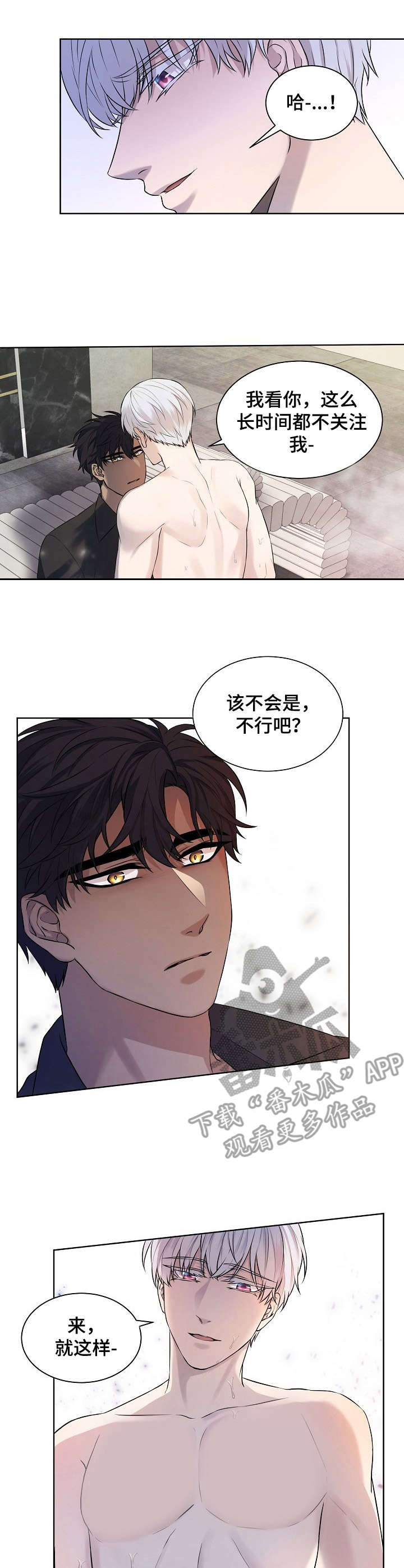 第6话7