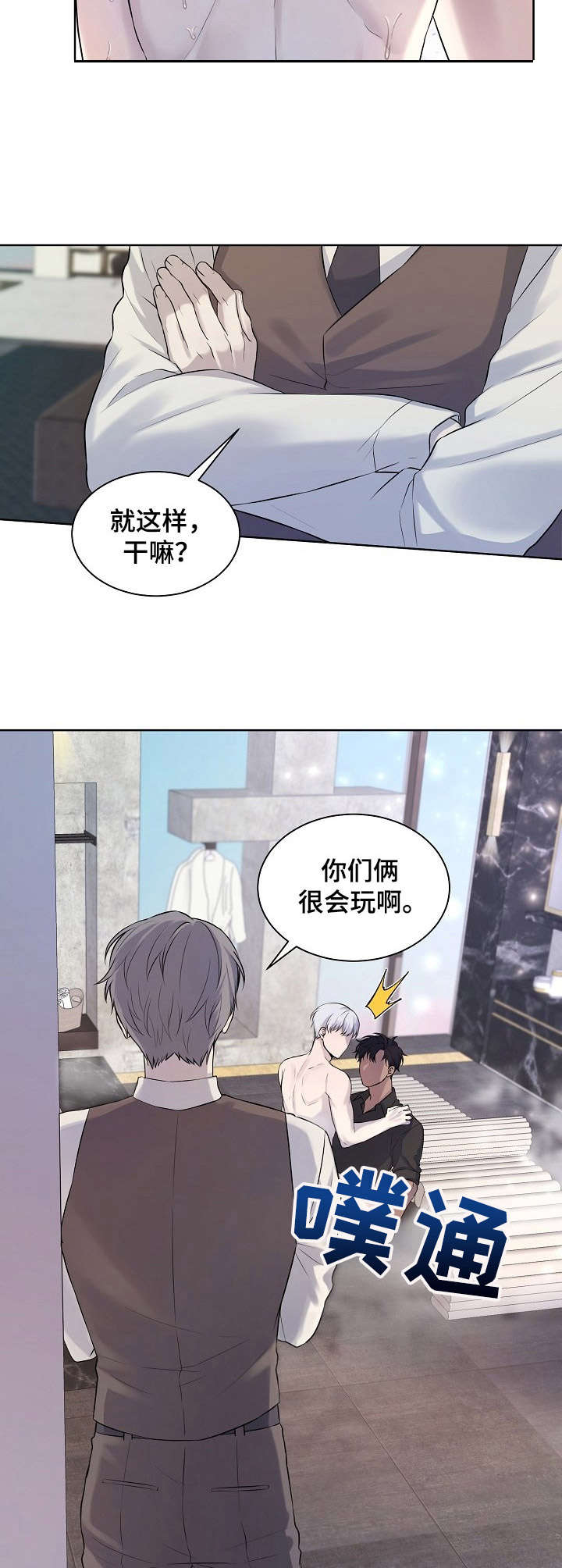 第6话8