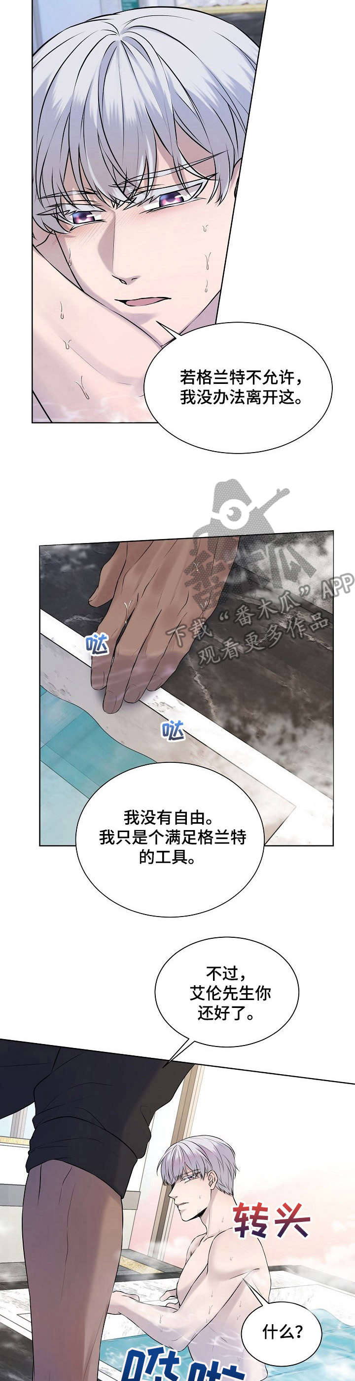 第6话3