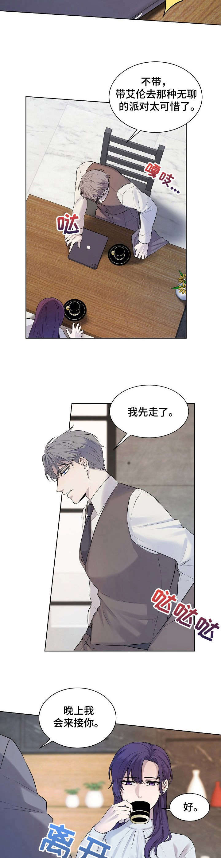 第5话3