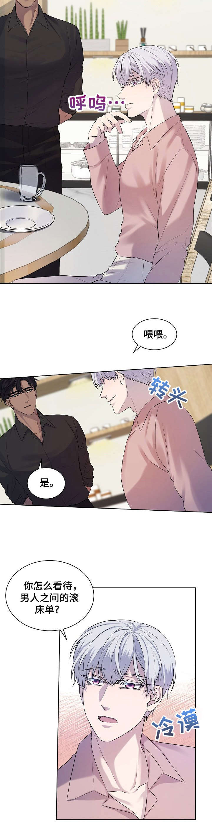第5话7