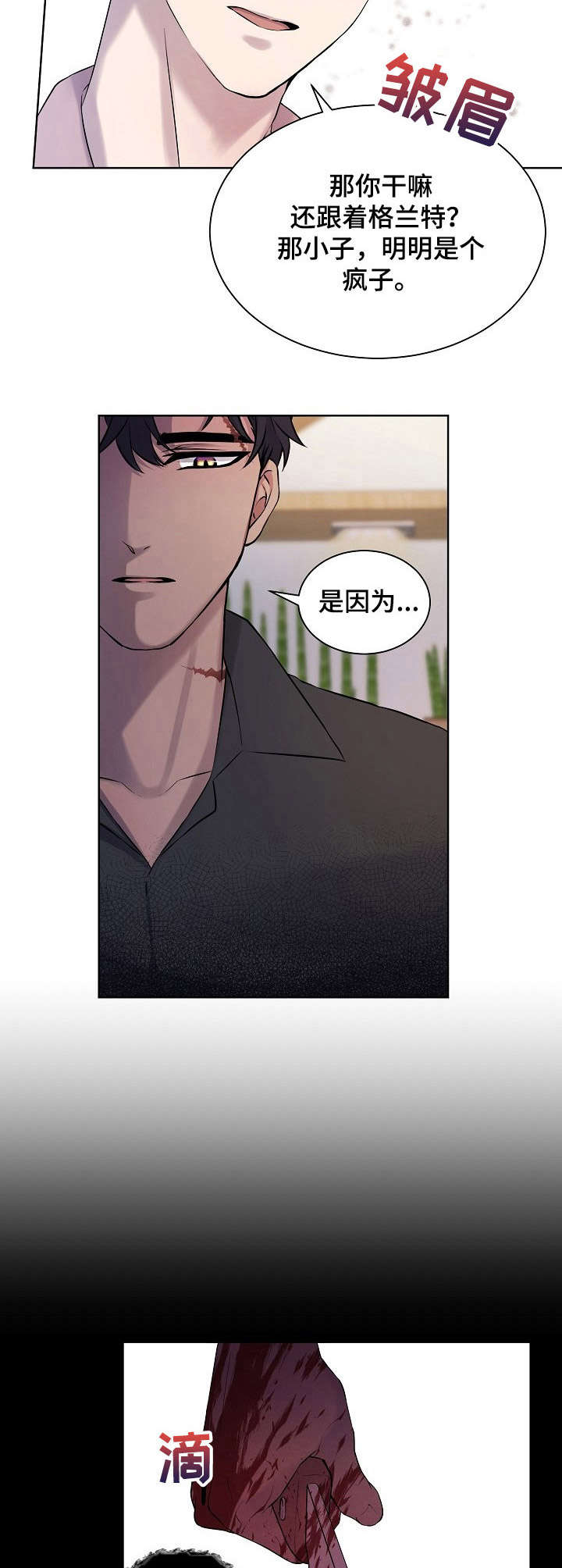 第5话9