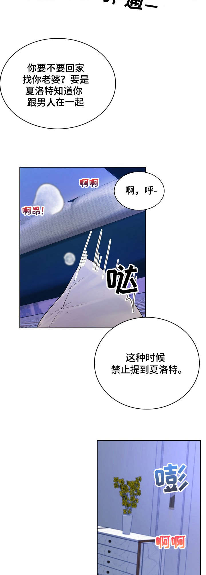 第4话6