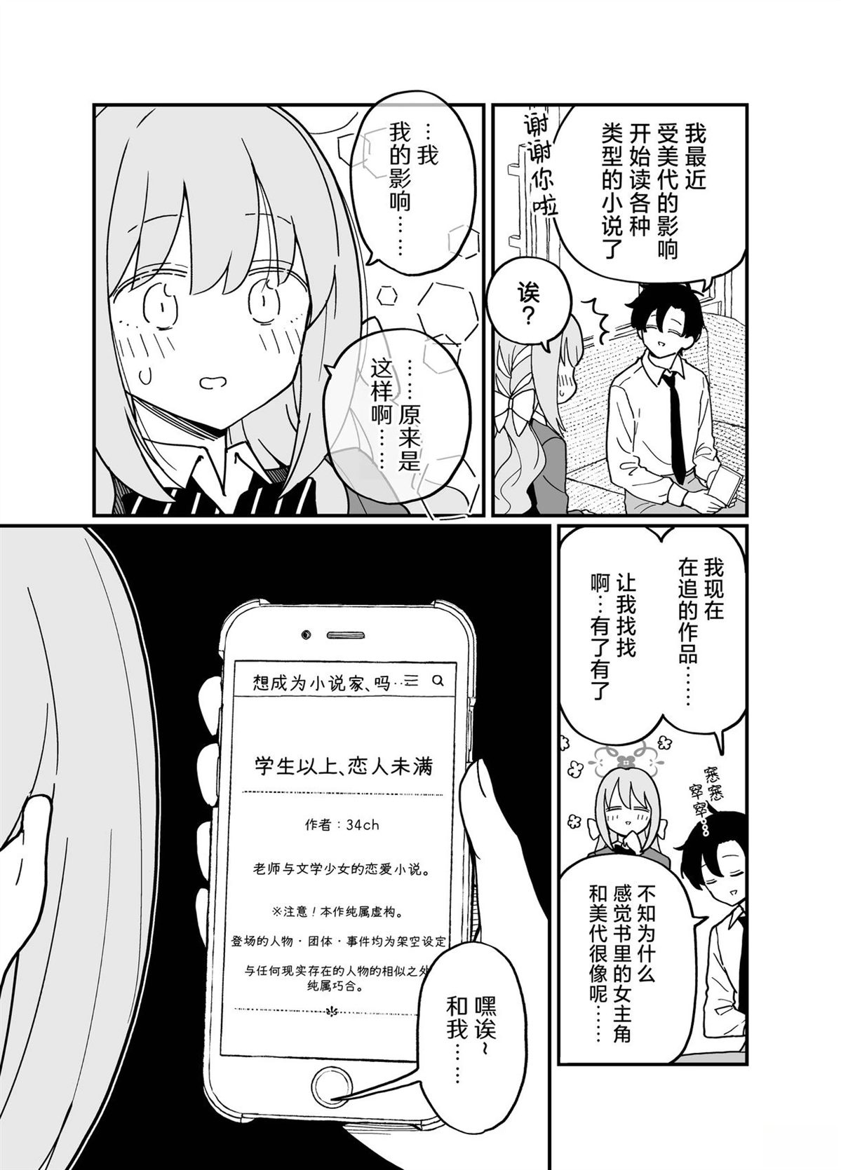 短篇11
