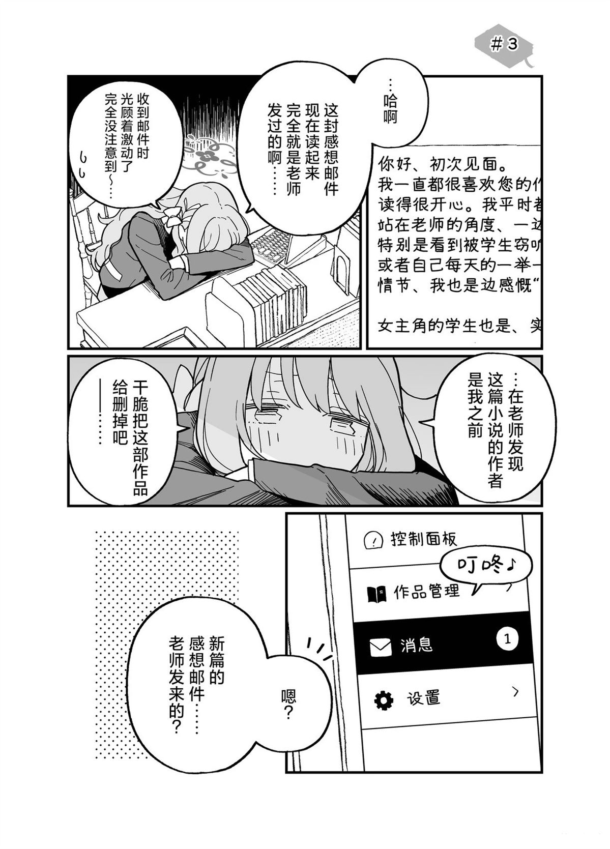 短篇14