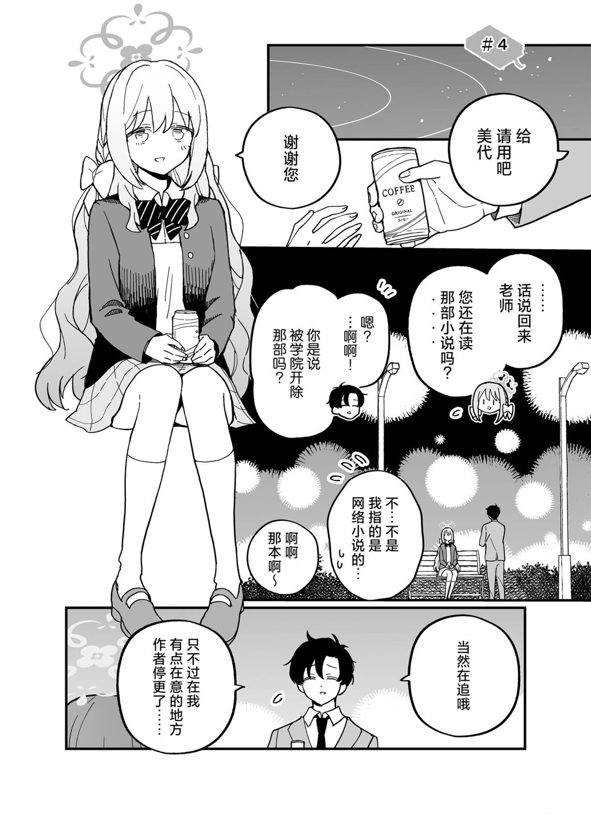 短篇18