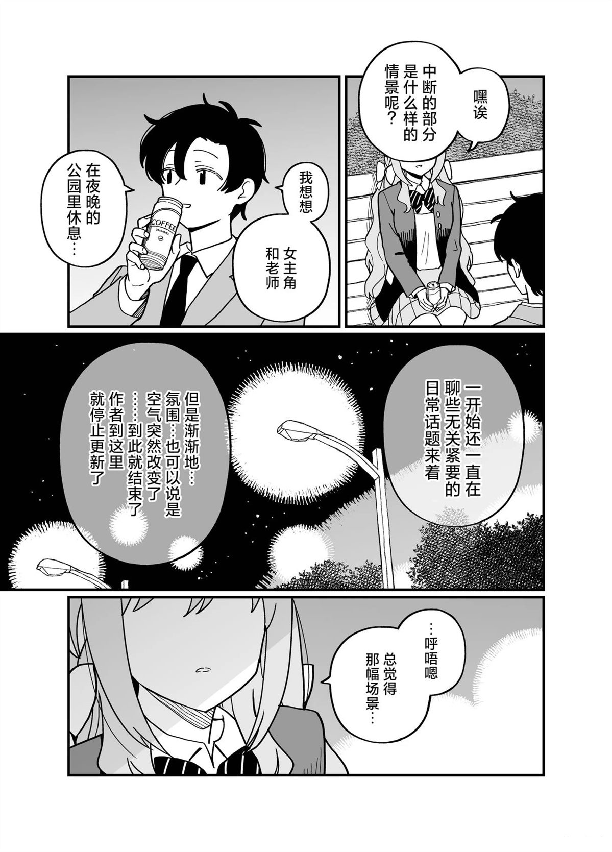 短篇19