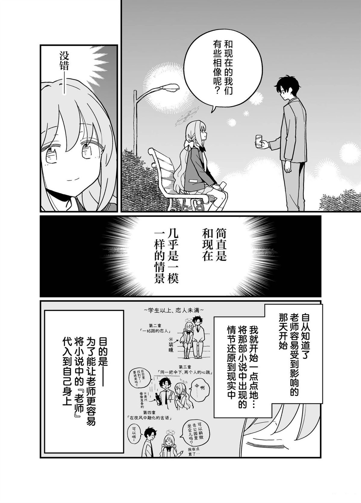 短篇20