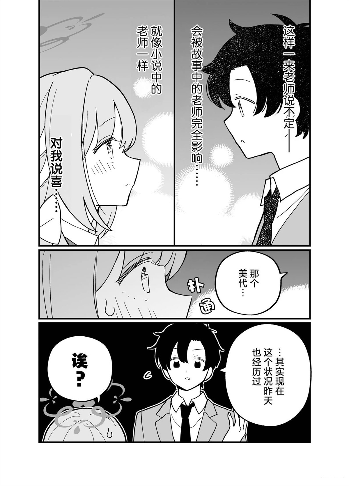 短篇21