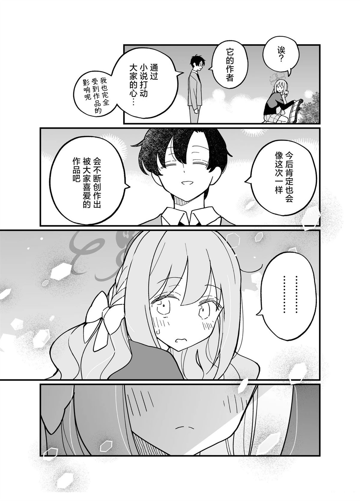 短篇23