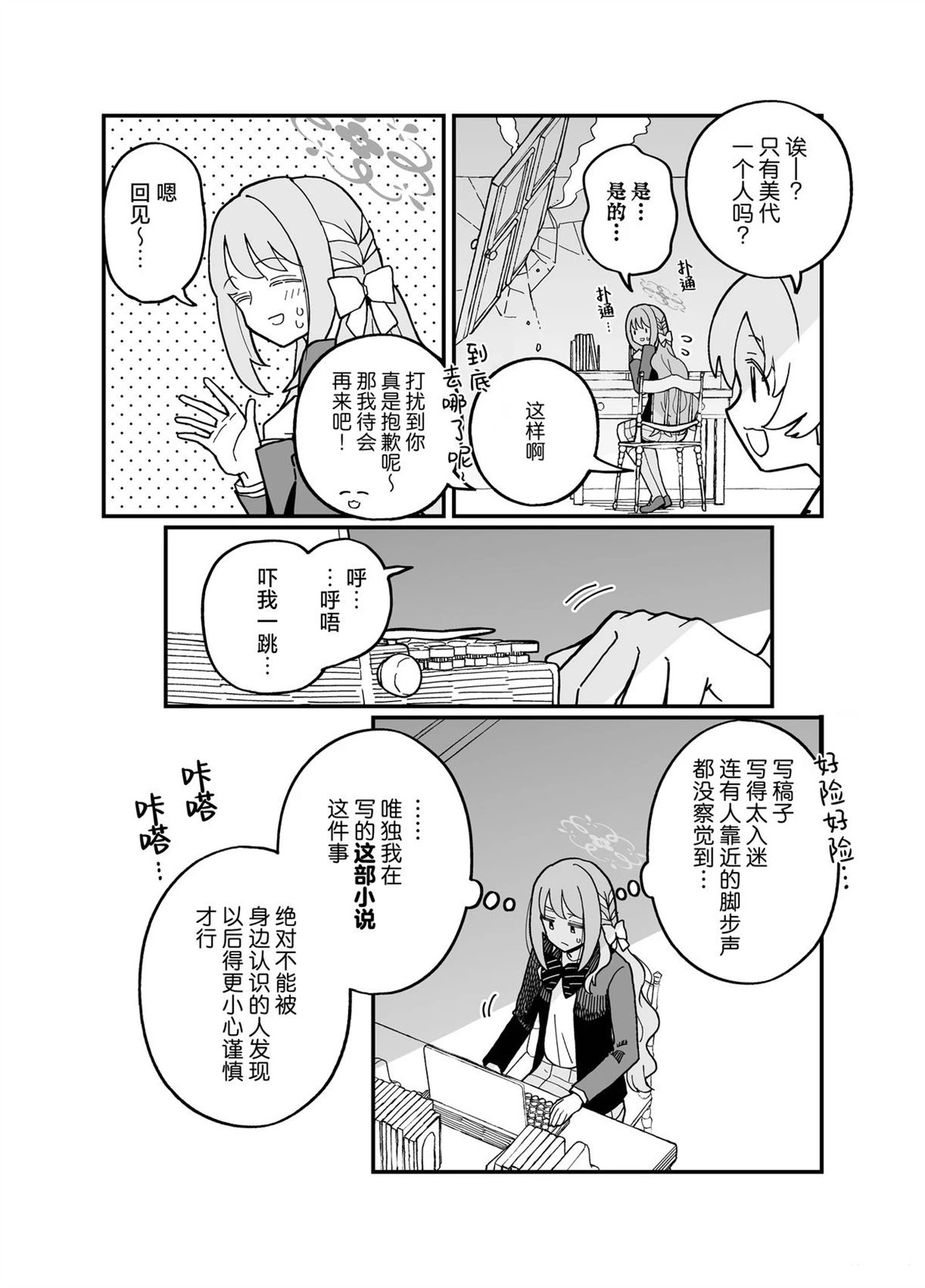 短篇6