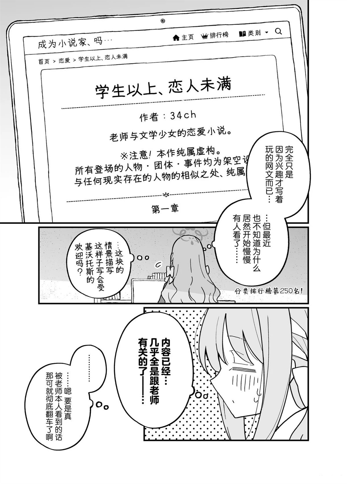 短篇7