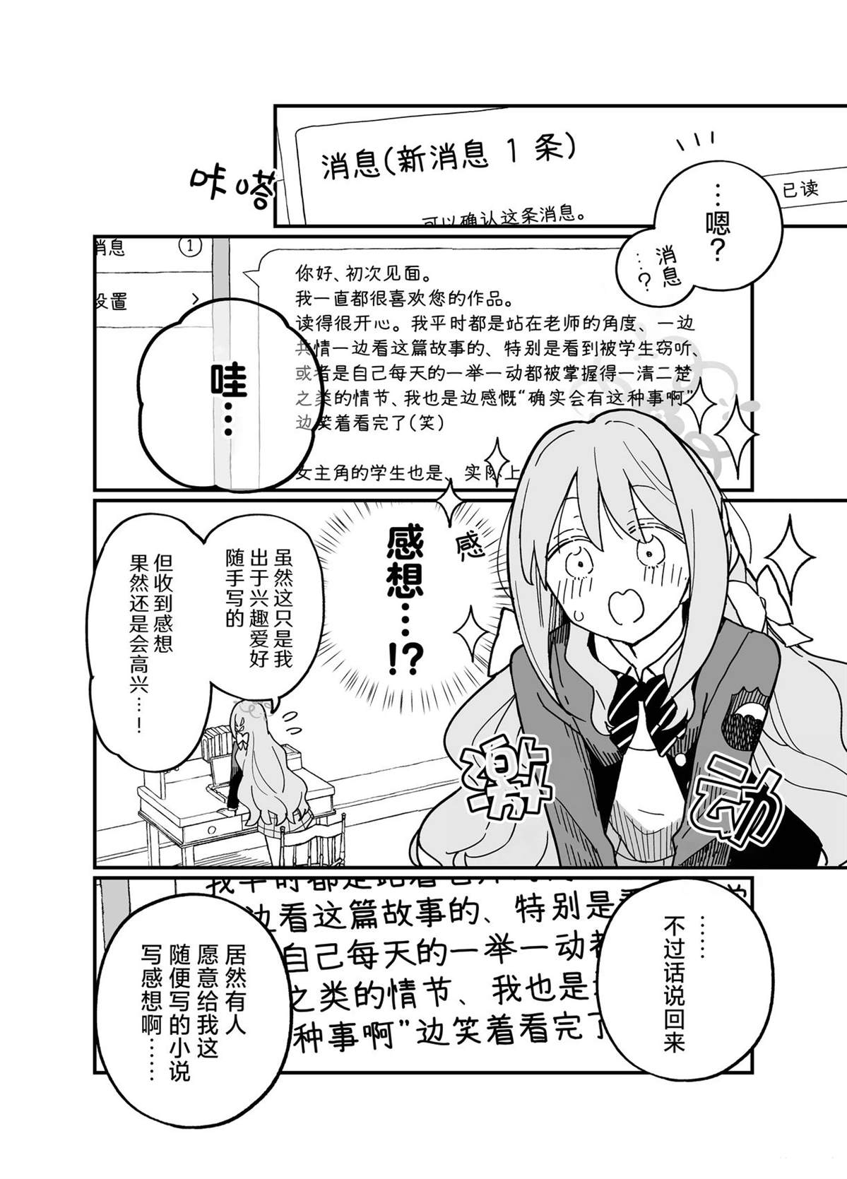 短篇8