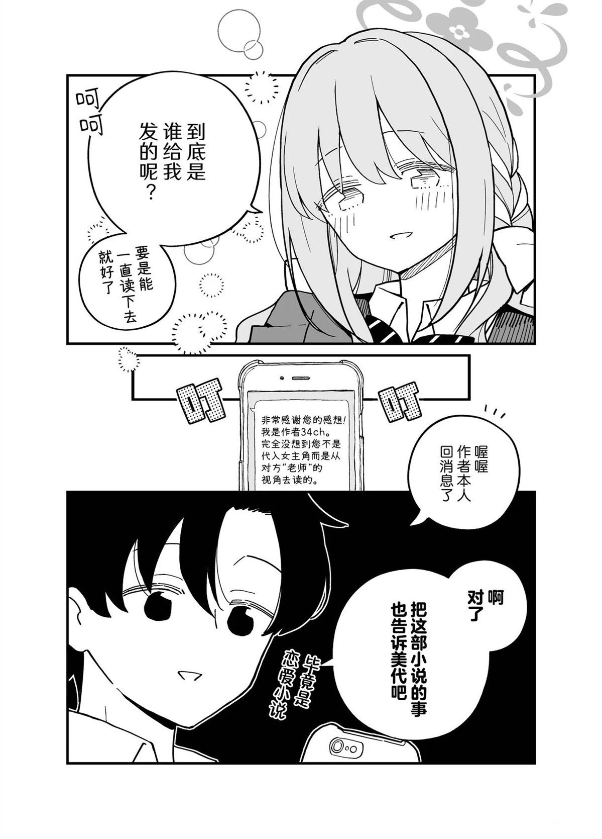 短篇9