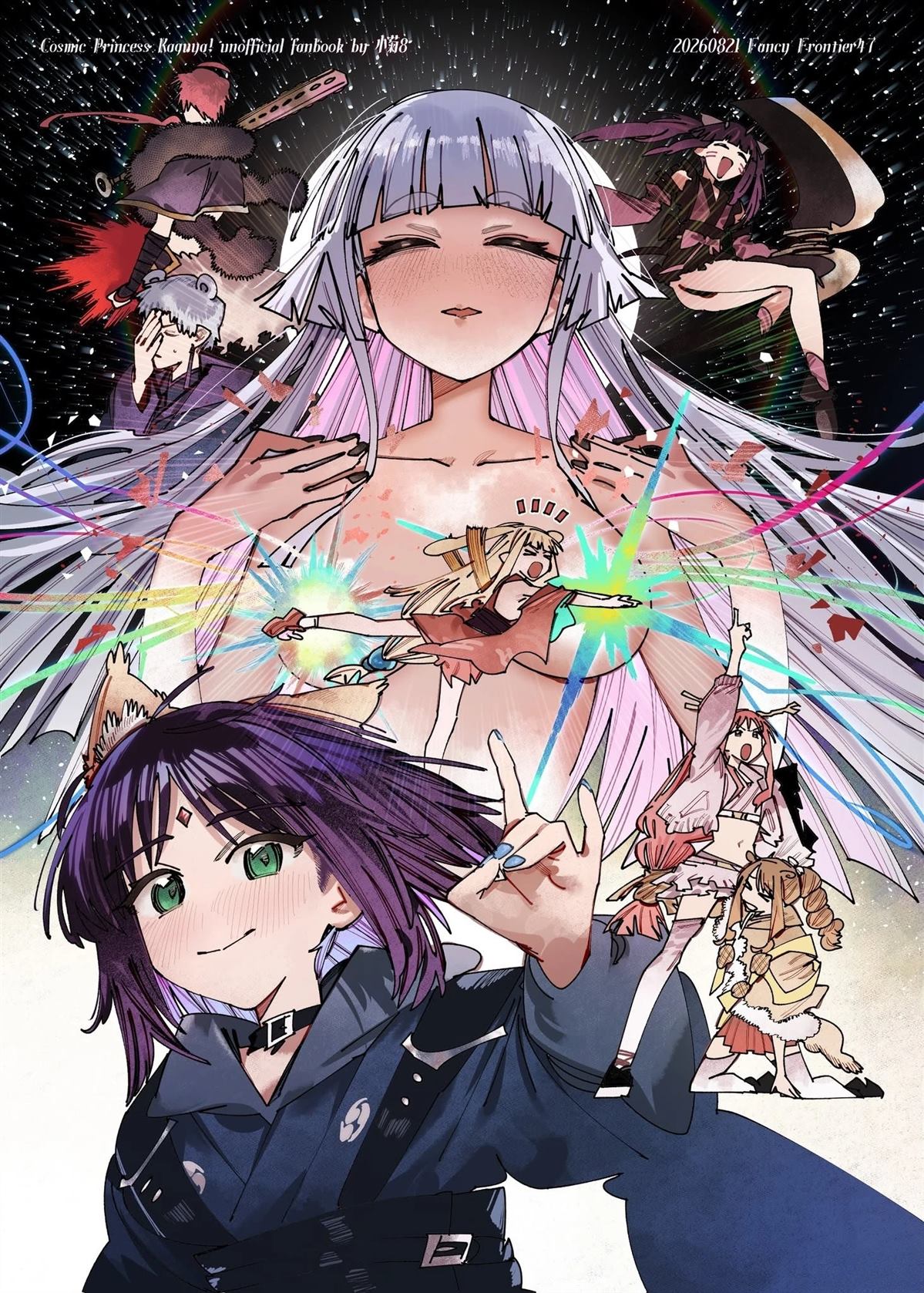 短篇0