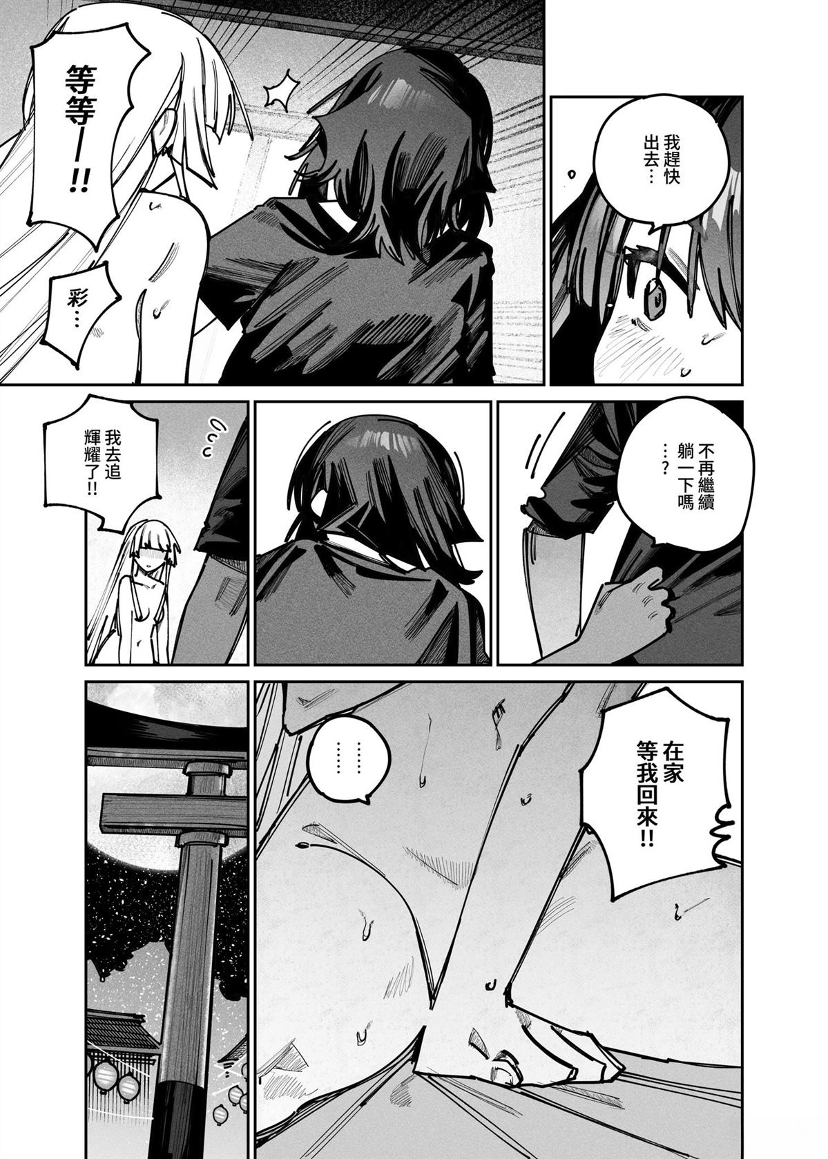 短篇10
