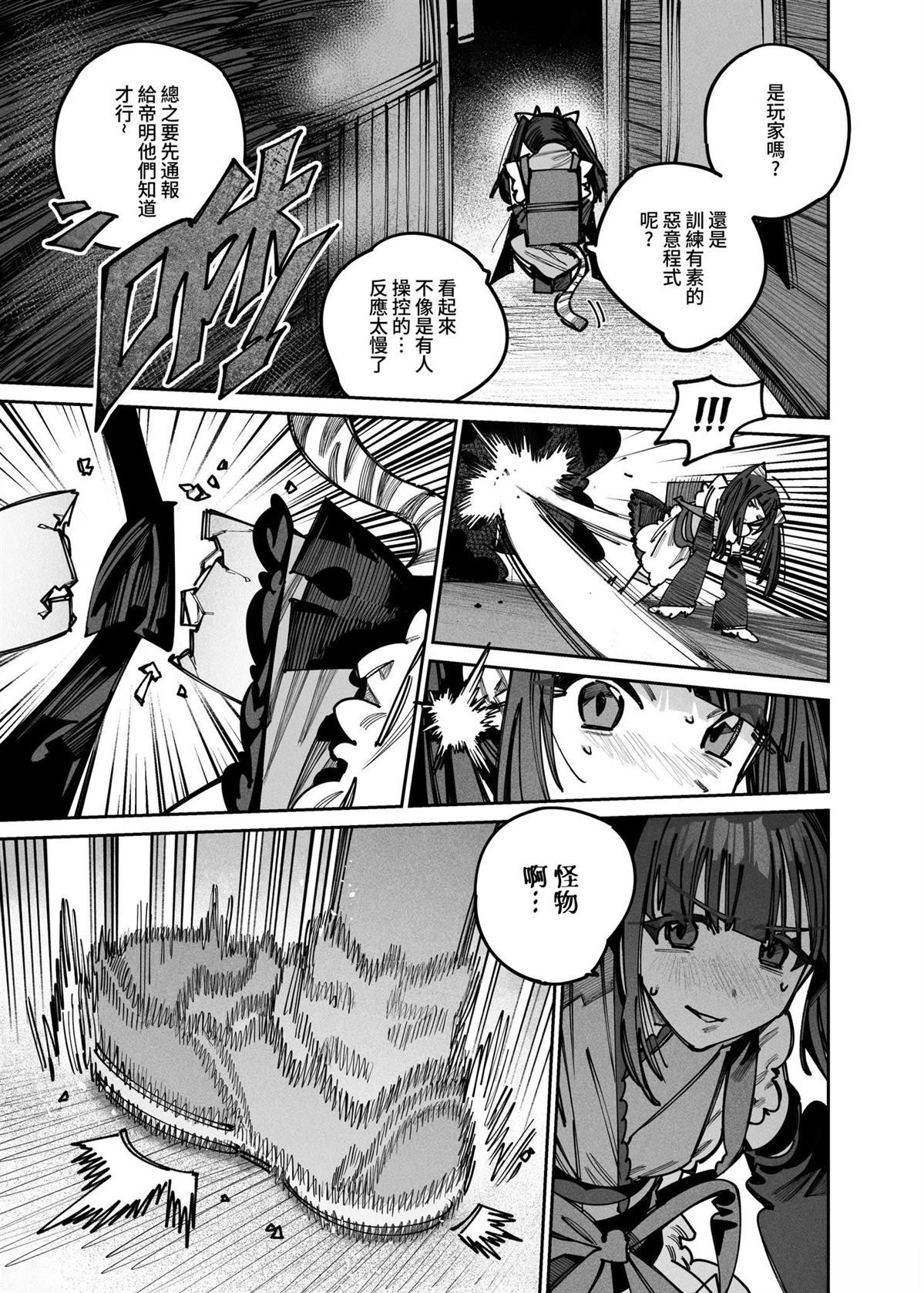 短篇12