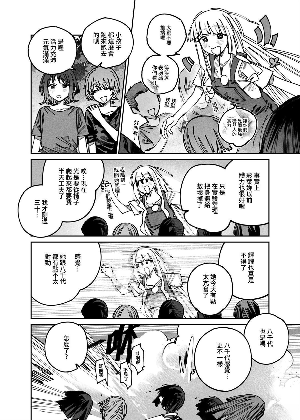短篇13