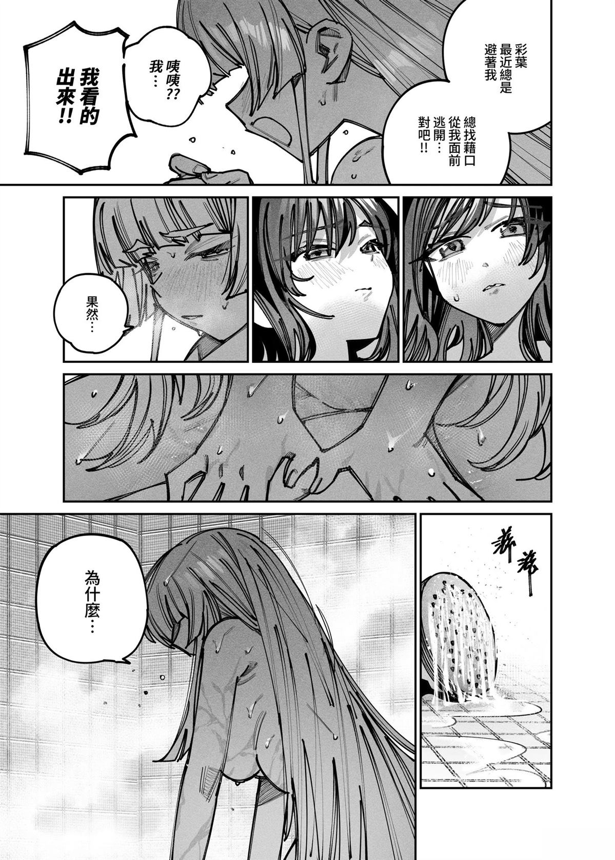 短篇18