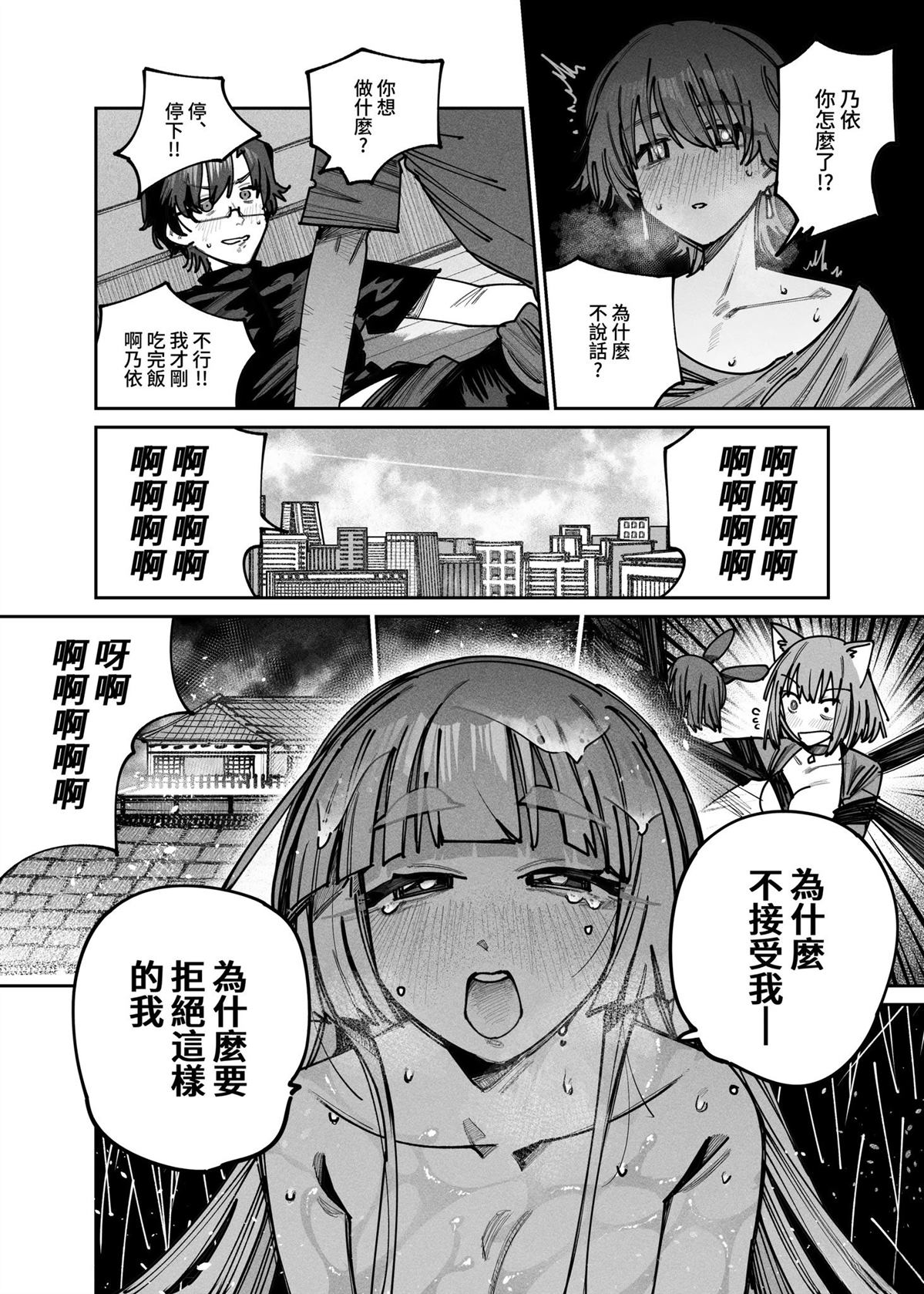 短篇19