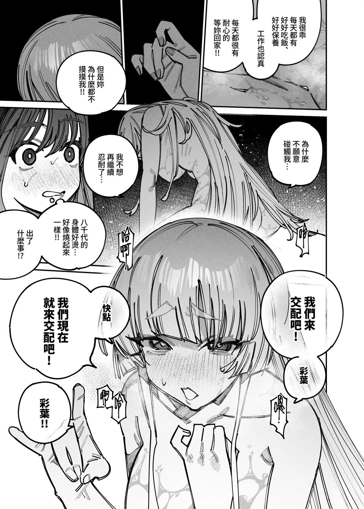短篇20