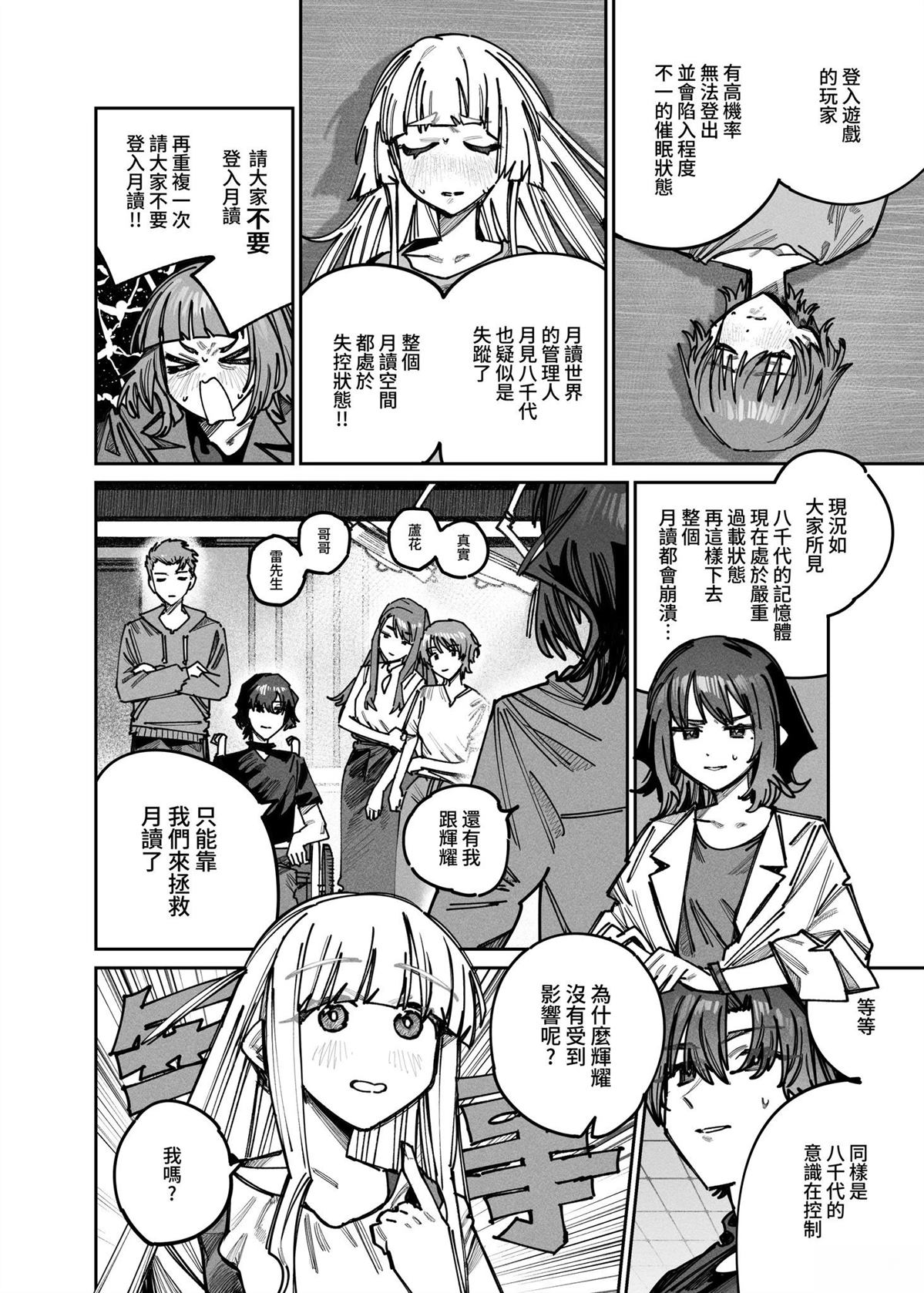 短篇25