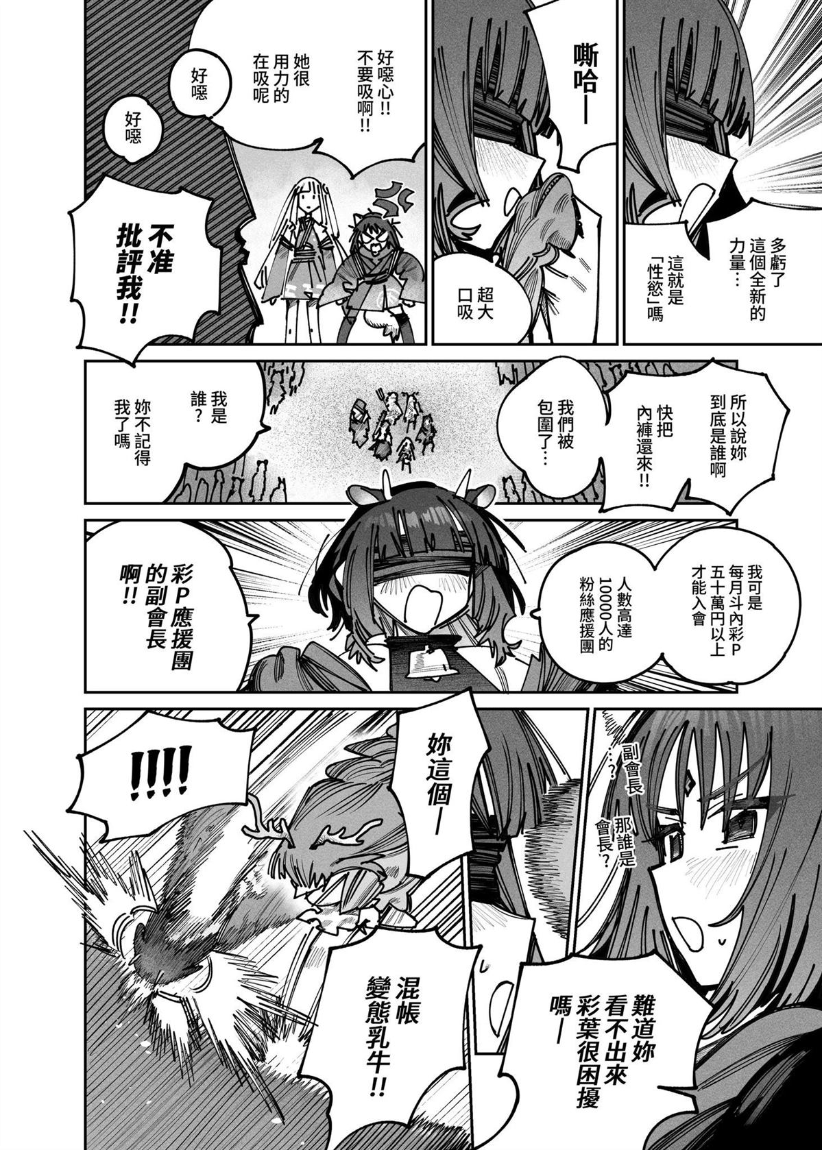 短篇29