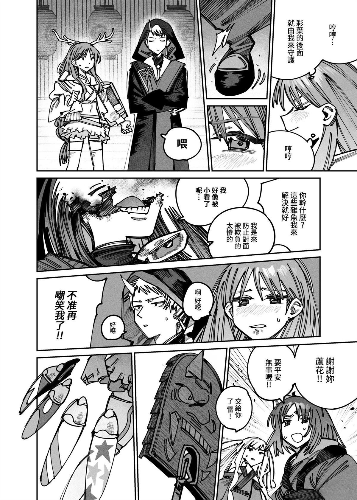 短篇31