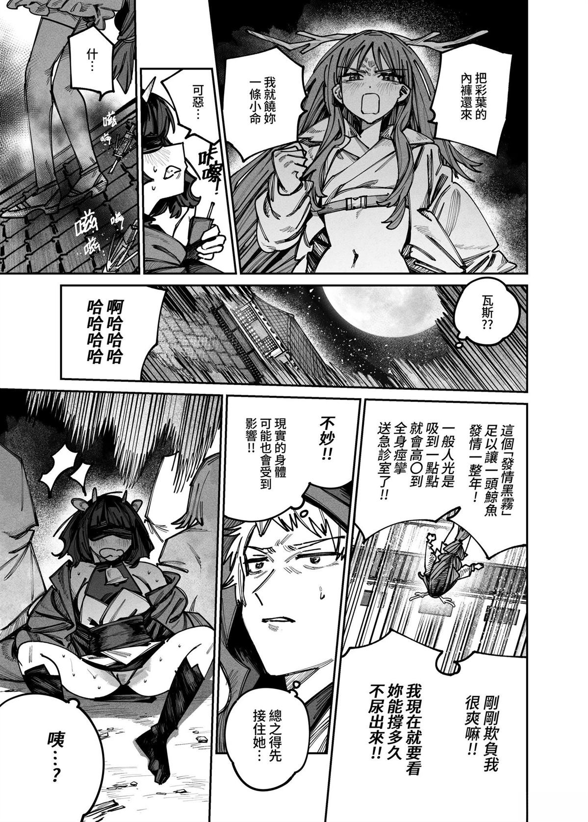 短篇41