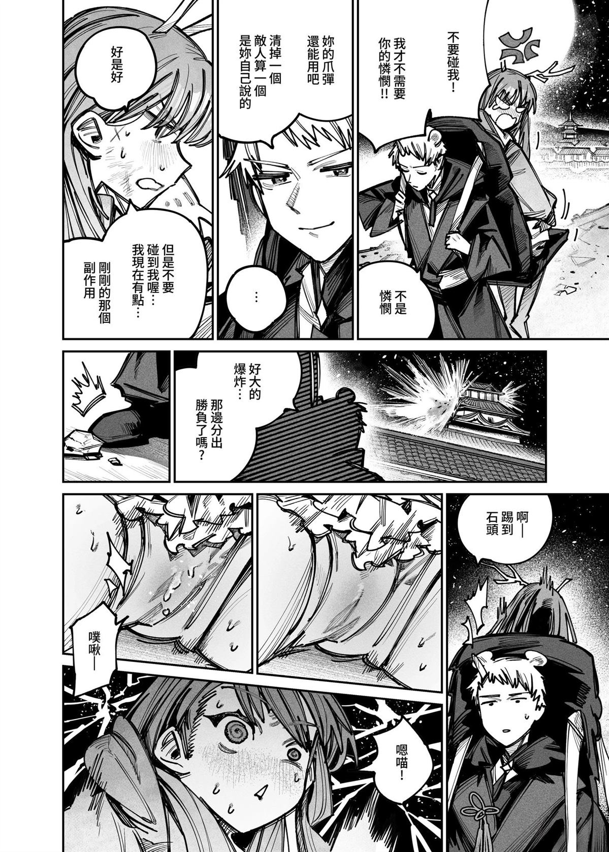 短篇46