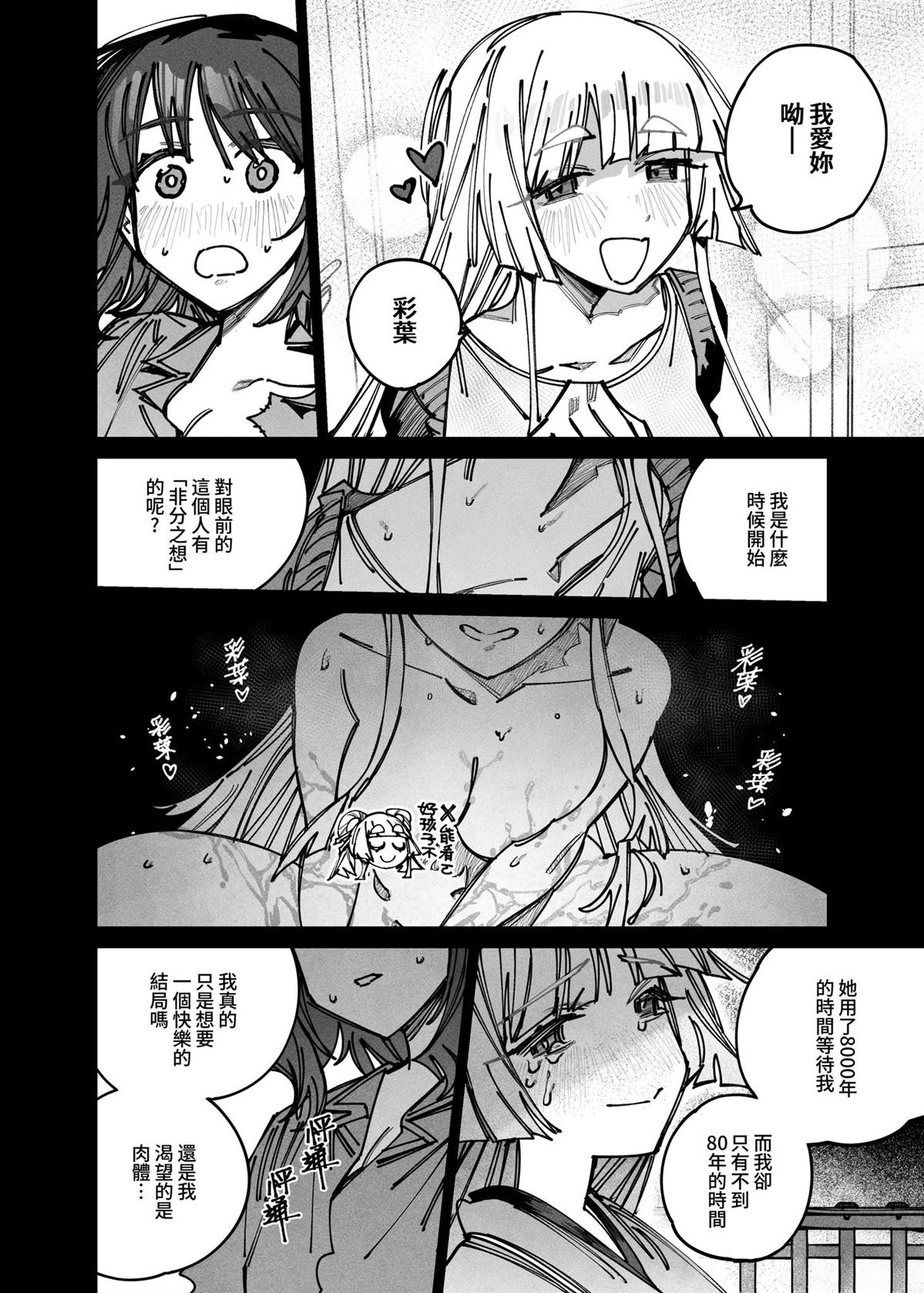 短篇48