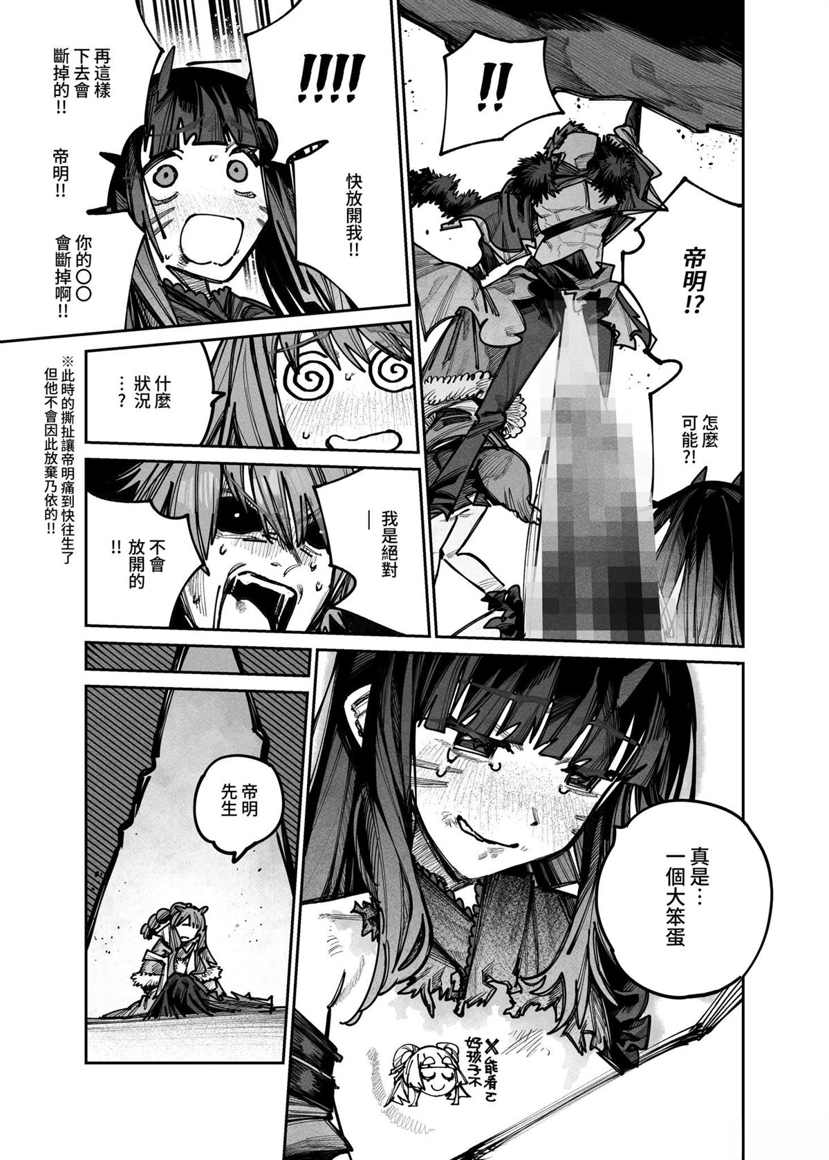 短篇55