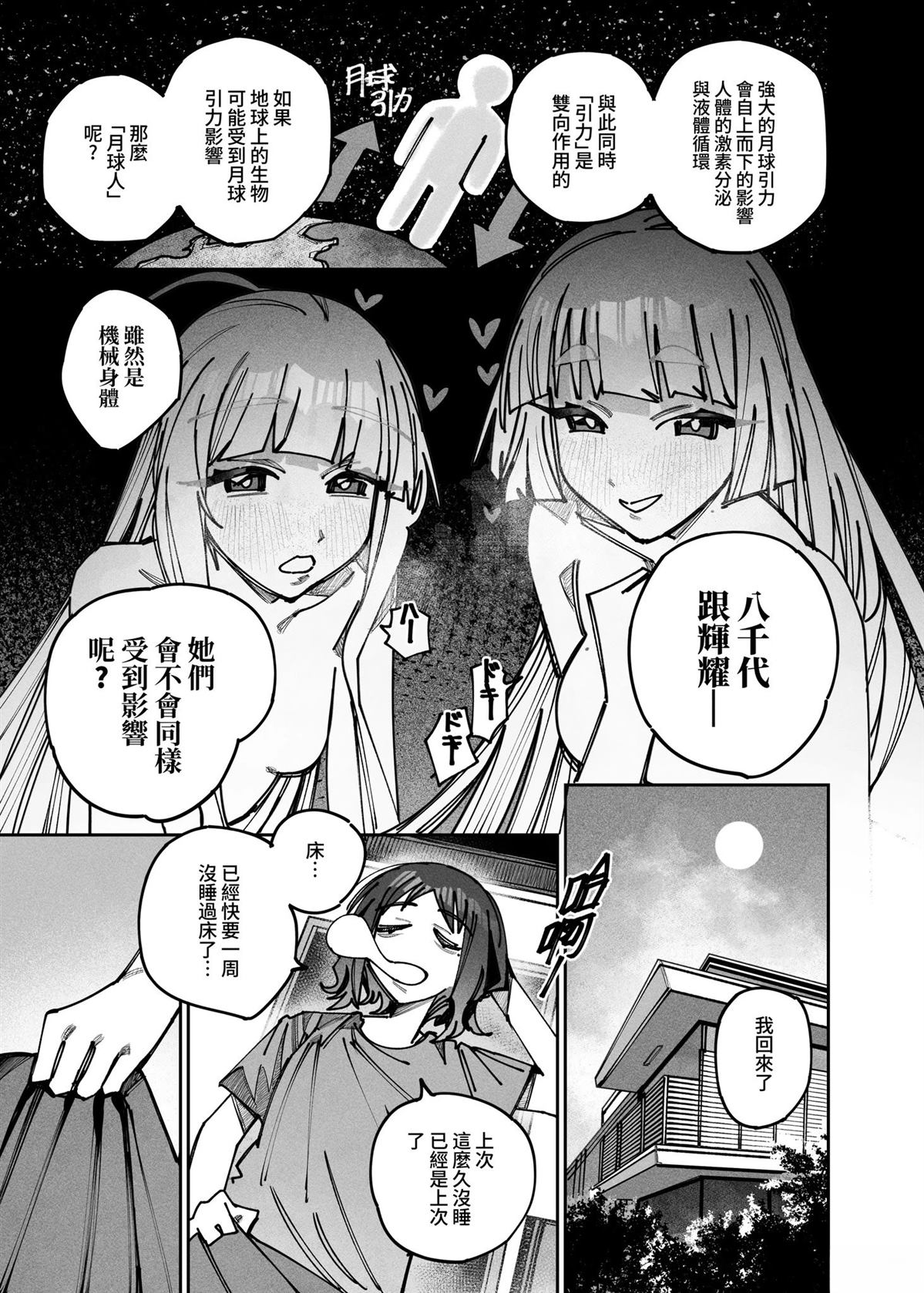 短篇6