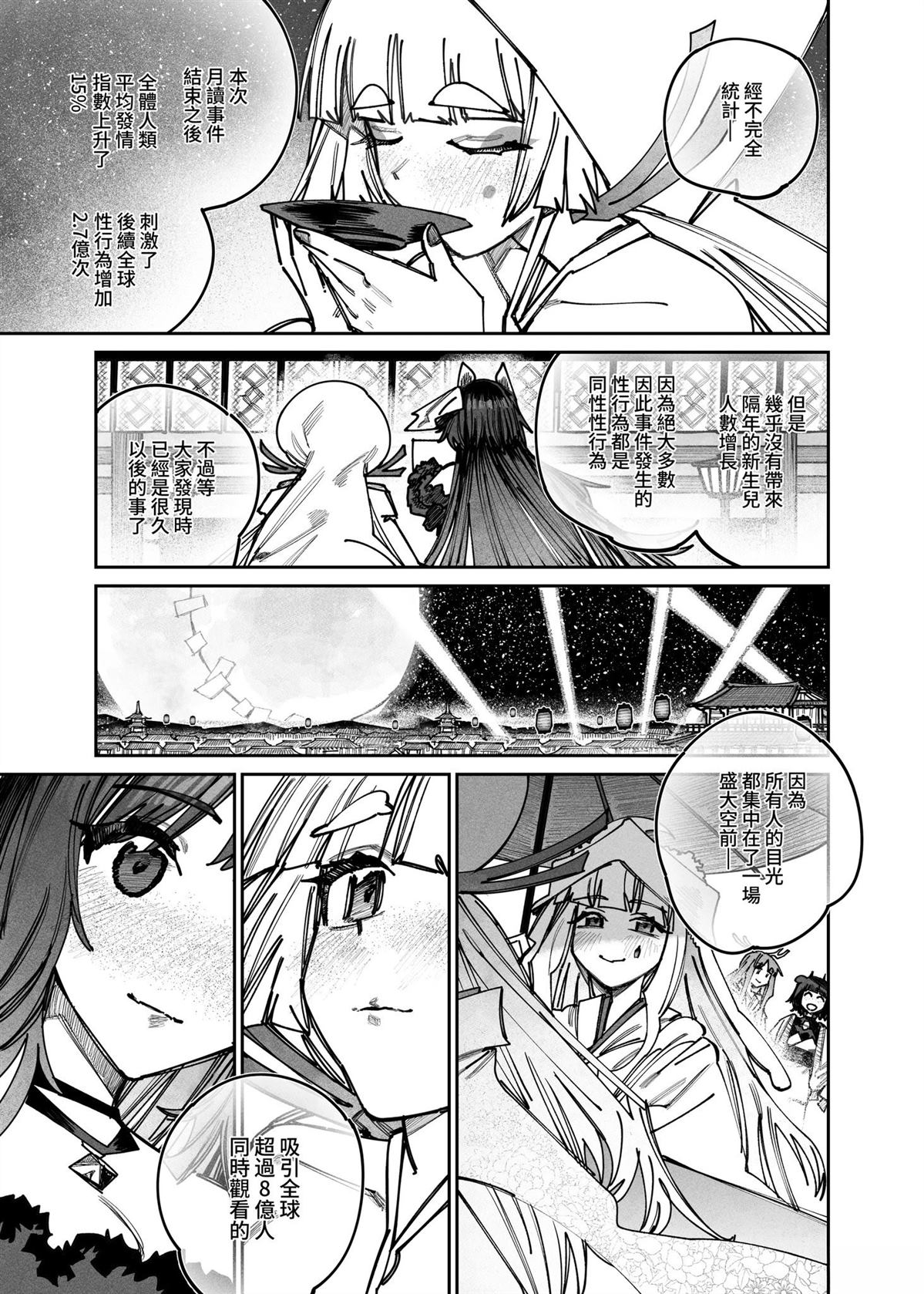 短篇73