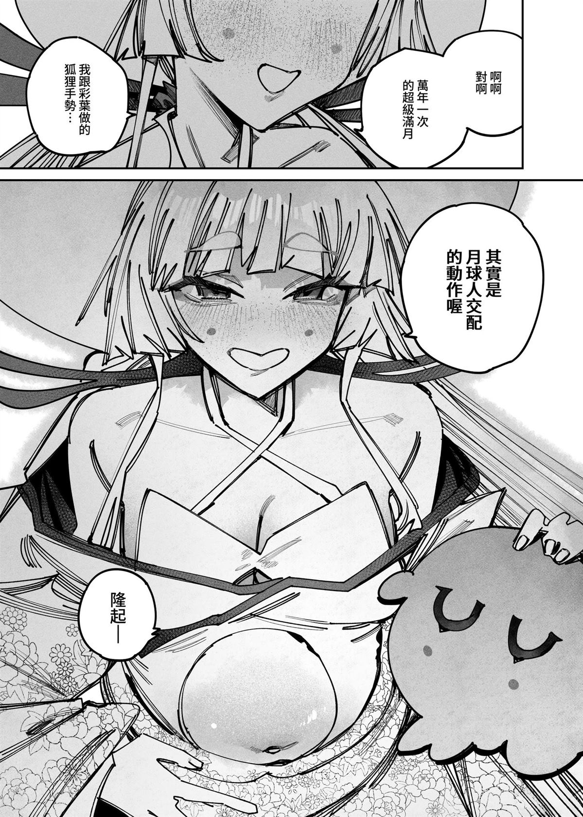 短篇81