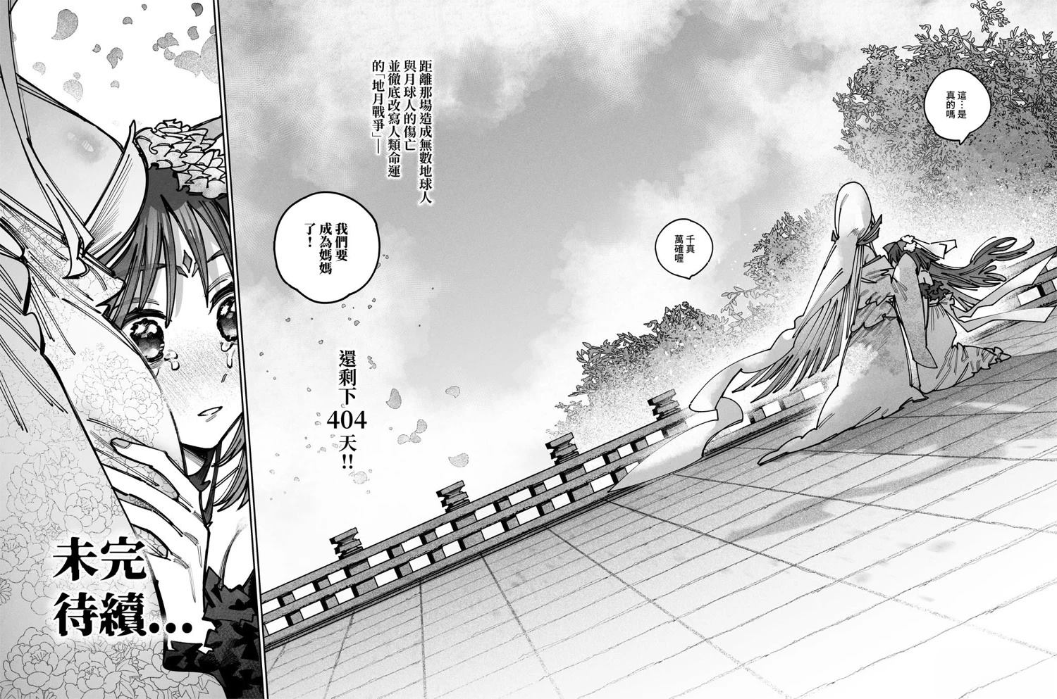 短篇82