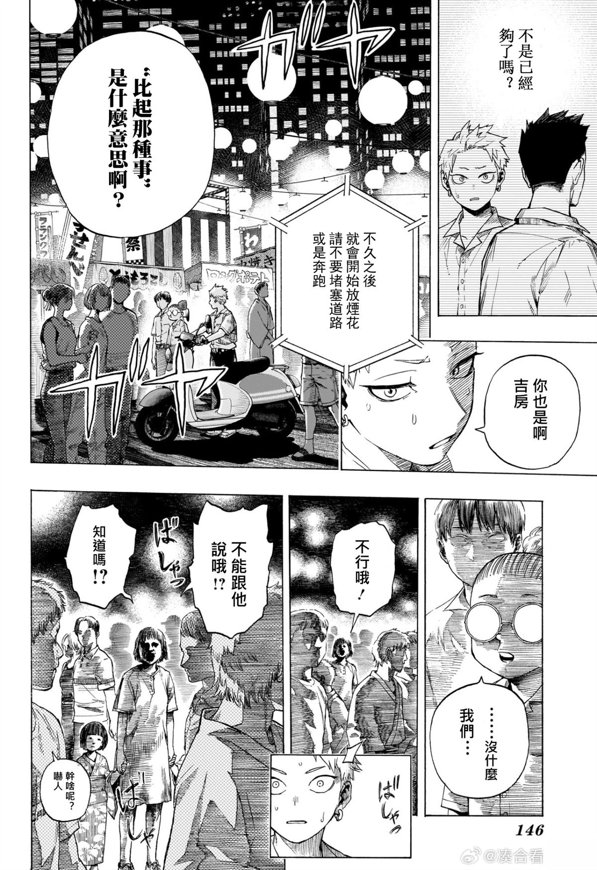 全一话23