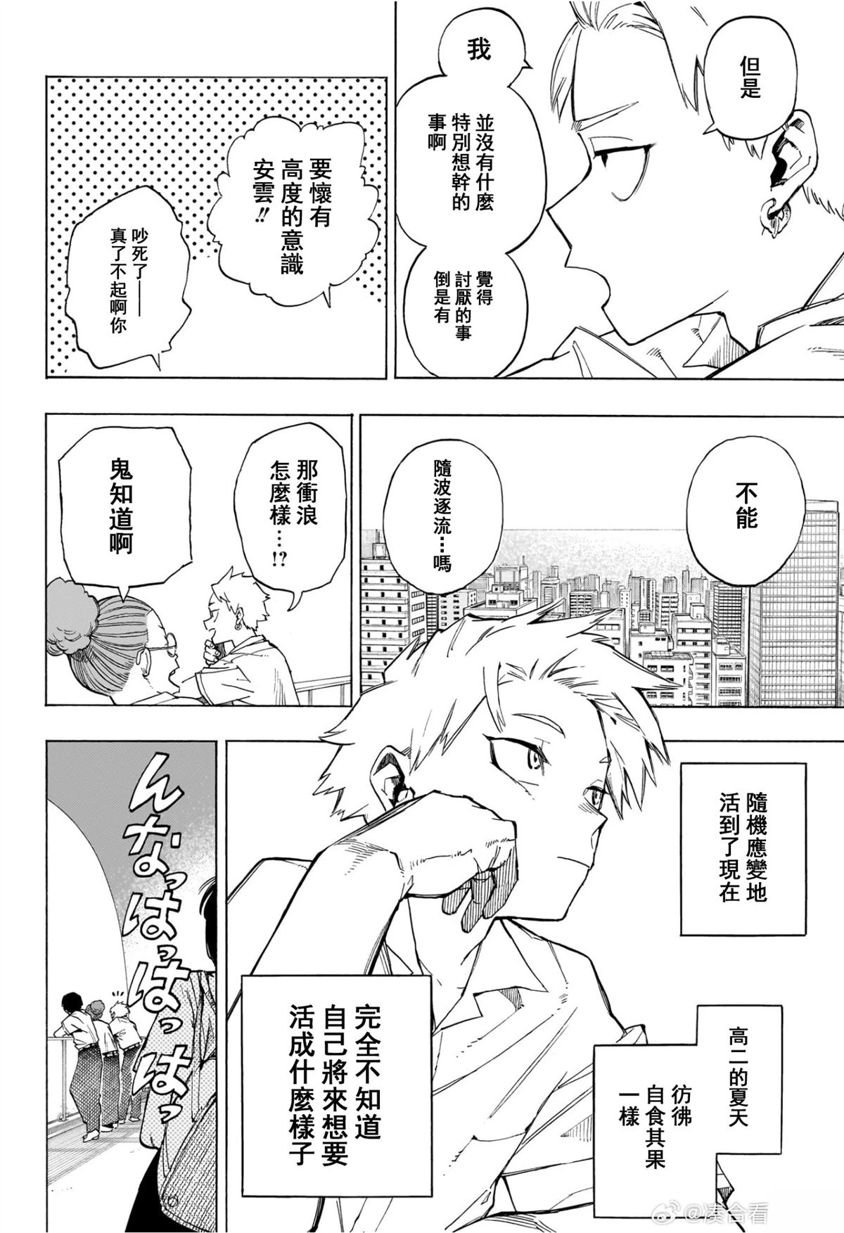 全一话3