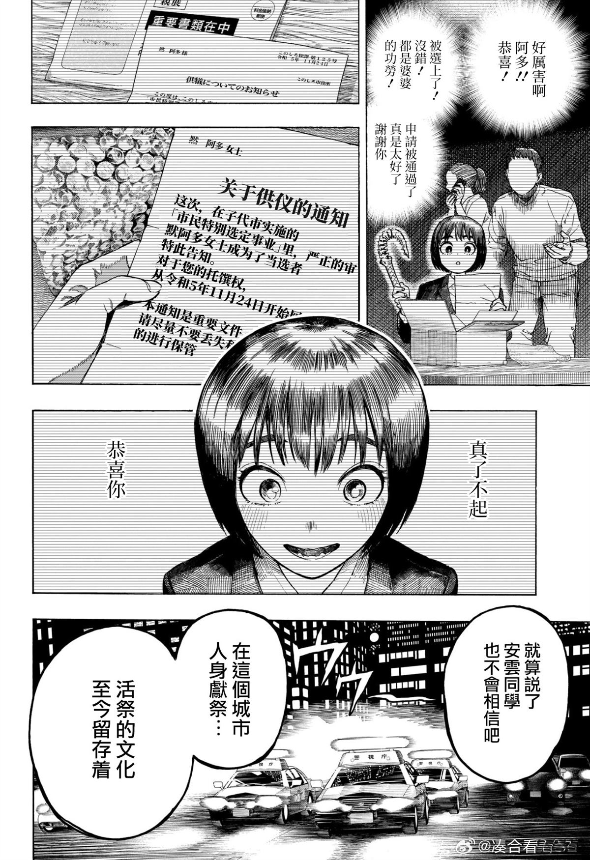 全一话33
