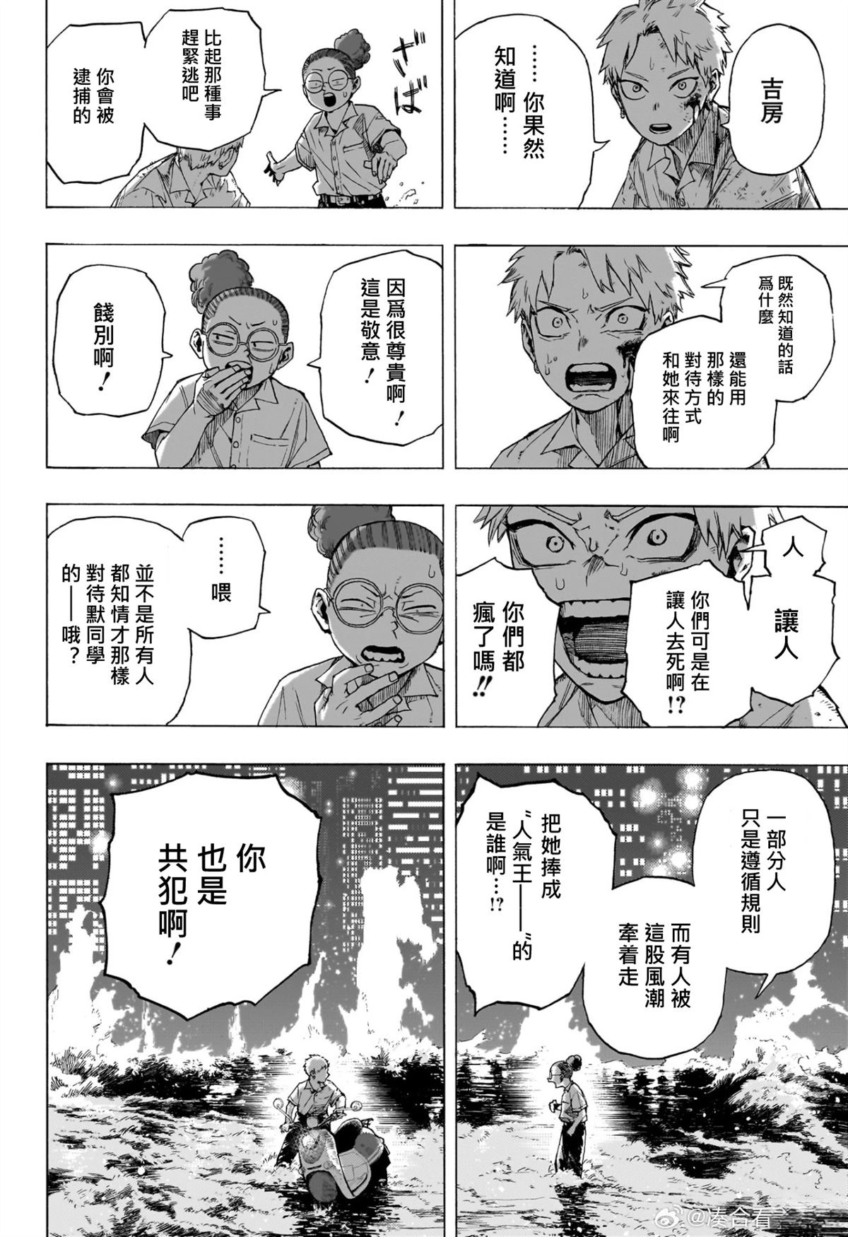 全一话38