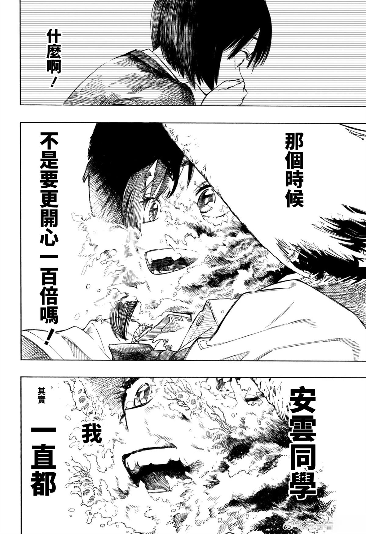 全一话44