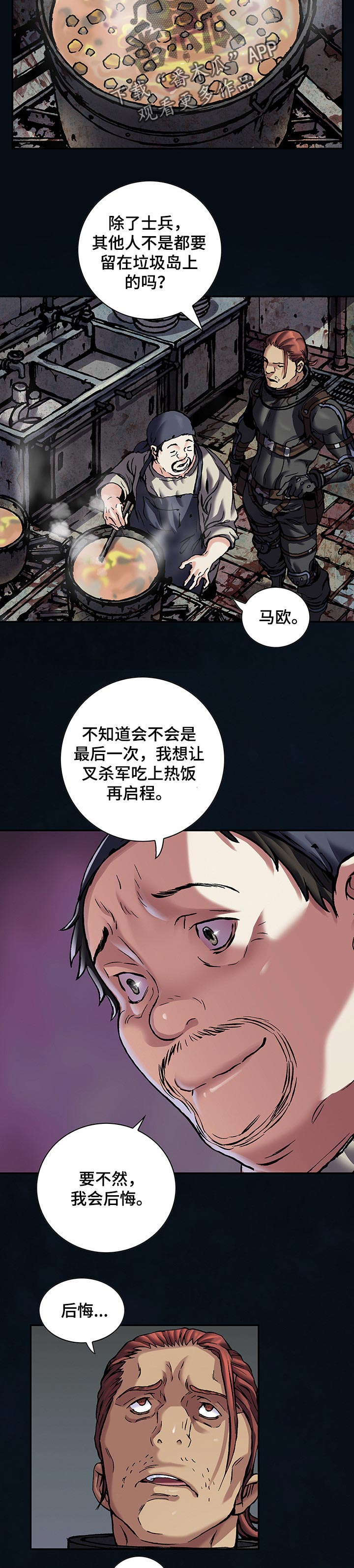 第267话6