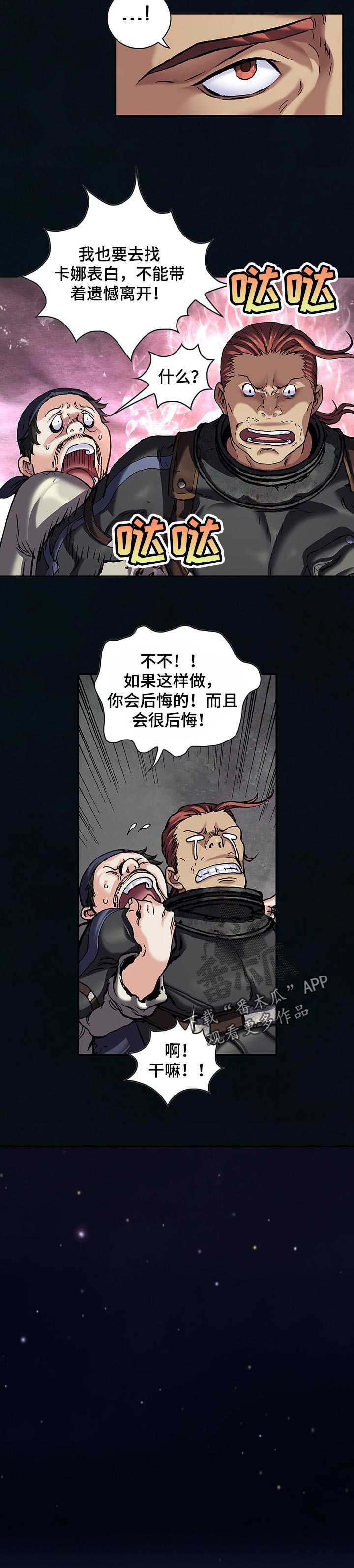 第267话7
