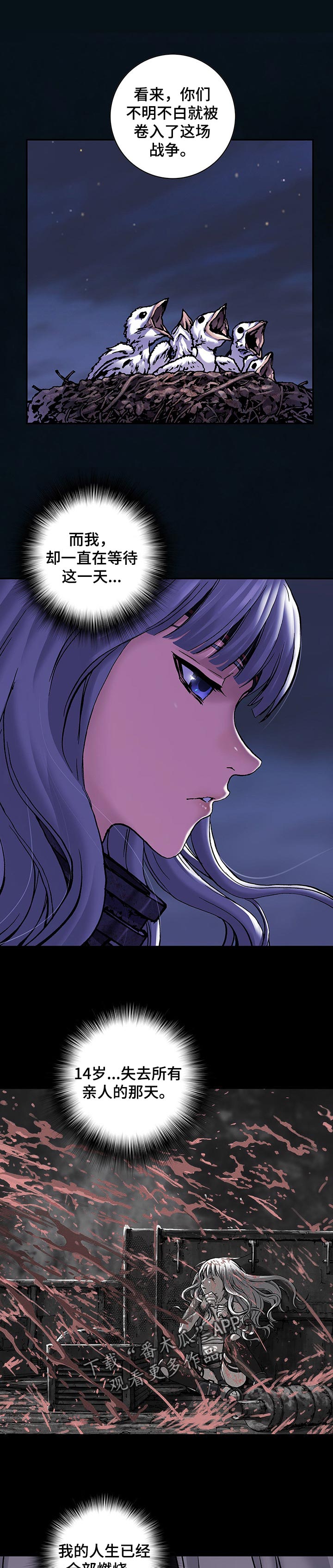 第267话9