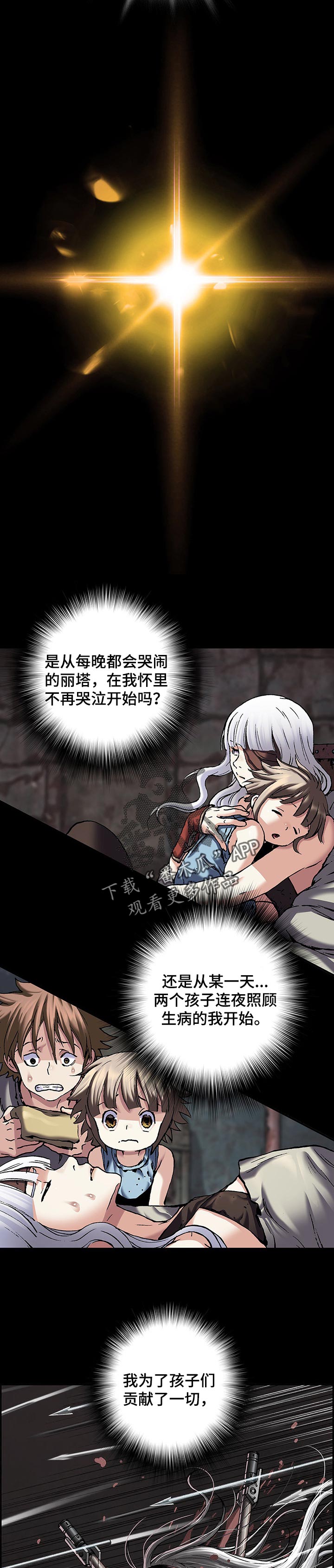 第267话12