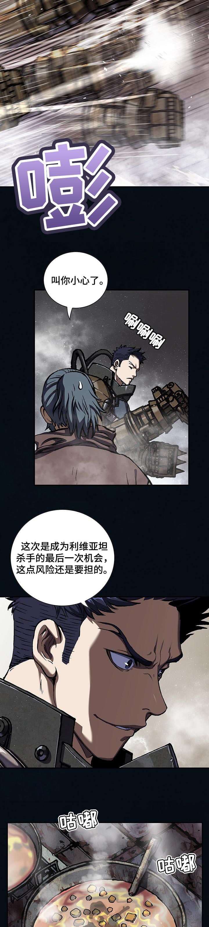第267话5