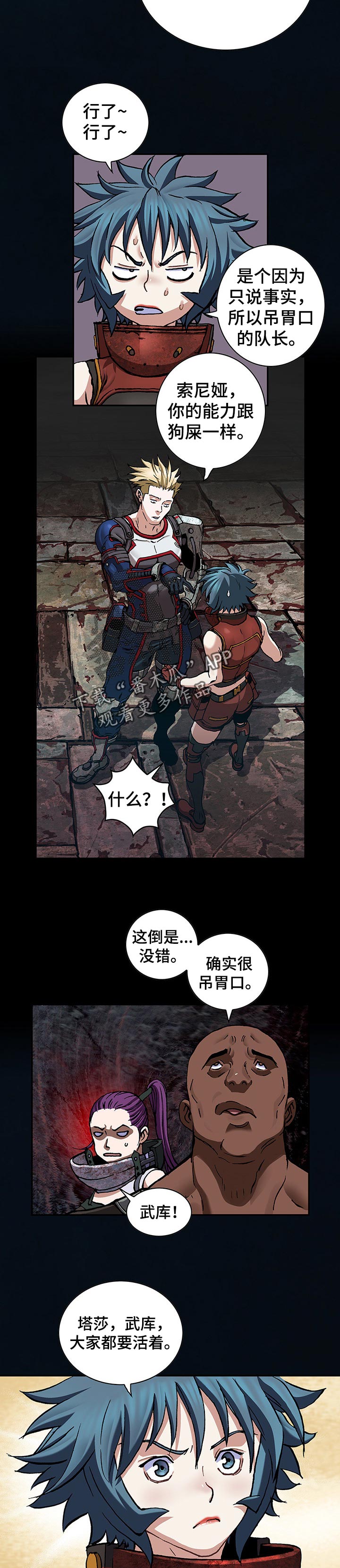 第266话8