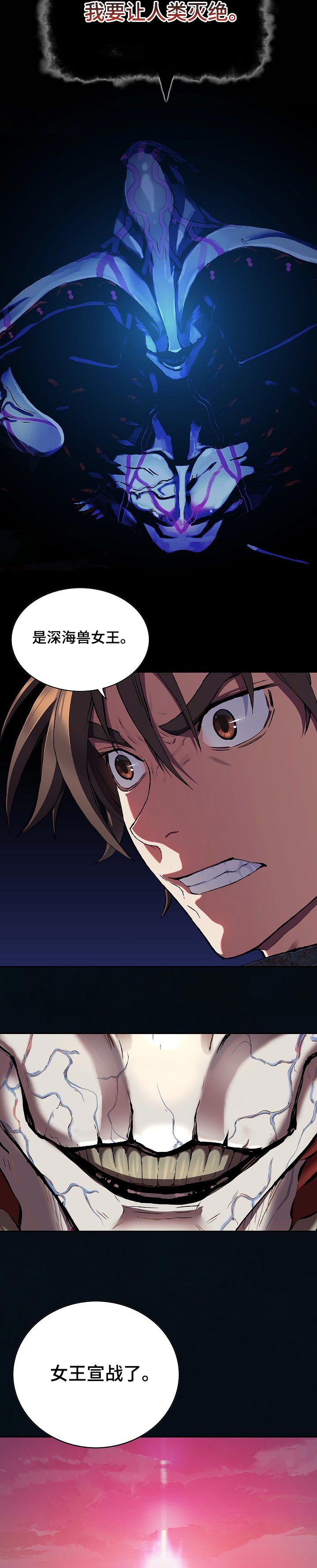 第265话6
